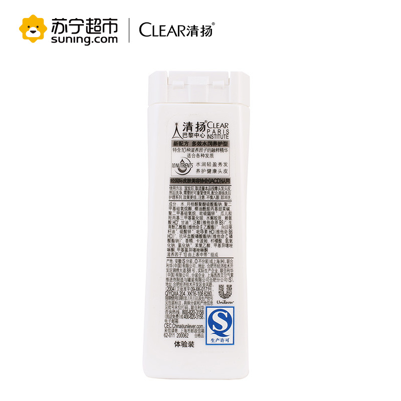 清扬(Clear)洗发水 去屑洗发露多效水润养护型白瓶100ml[联合利华]