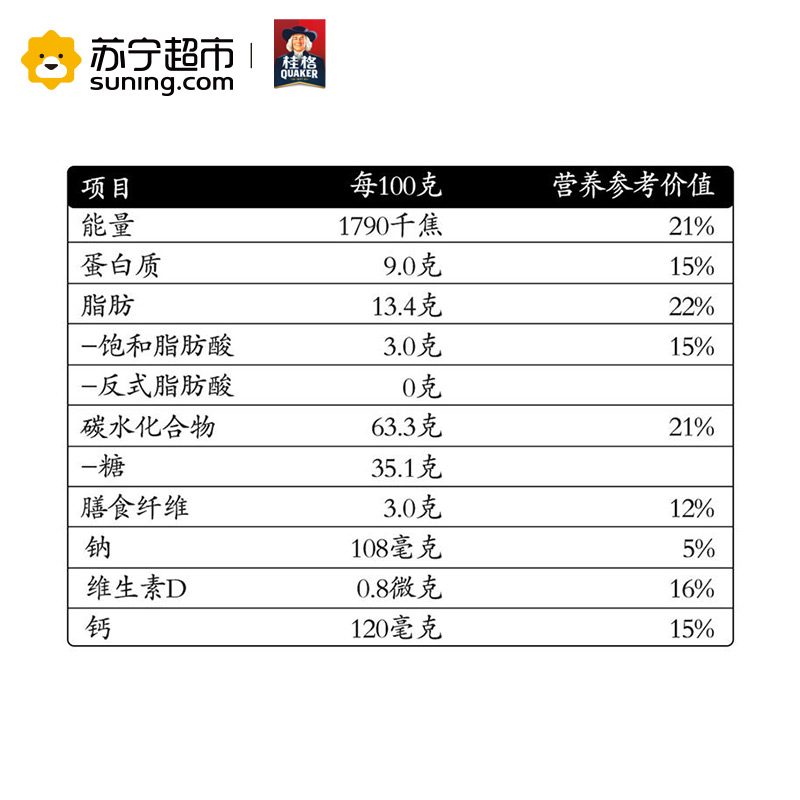 桂格（QUAKER）冲饮 珍膳磨坊榛果核桃粉170g盒装芝麻糊 (34g*5袋) 含糖