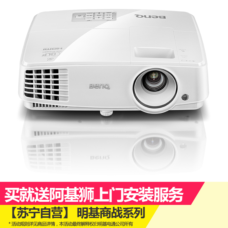 明基(BenQ) MW529 商用投影仪 高清投影机(1280×800分辨率 3300流明)经典商务高清大图