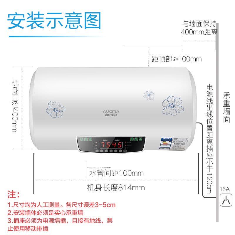 澳柯玛(AUCMA)60升电热水器FCD-60D27 智能遥控预约 大功率速热图片