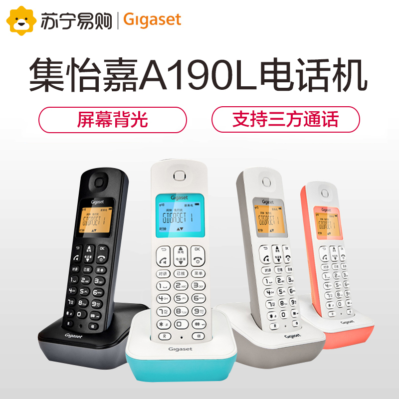 德国集怡嘉(Gigaset)原西门子品牌A190L数字无绳电话单机中文显示双免提屏幕背光家用办公座机电话机单机(岩石白)