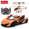 星辉(Rastar)迈凯伦遥控飞机儿童直升机男孩玩具遥控汽车套装75110.14橙色