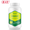 养生堂牌叶酸铁片 0.5g/片*90片