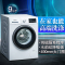 西门子(SIEMENS) XQG90-WM12P2C01W 9公斤 变频滚筒洗衣机 (白色)