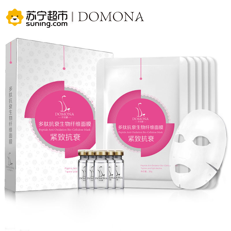 多肽抗衰生物纤维面膜 组合装