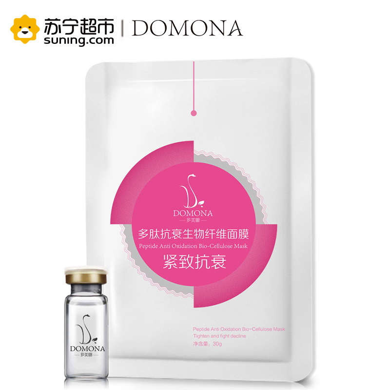 多肽抗衰生物纤维面膜 组合装