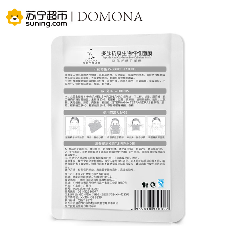 多肽抗衰生物纤维面膜 组合装