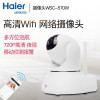 海尔(Haier)云台无线摄像头多角度云台旋转 高清夜视 wifi 网络摄像头手机远程监控家居安防