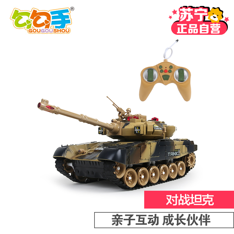 [苏宁自营]勾勾手 遥控车 儿童遥控坦克玩具可对战坦克模型车带仿真声效可发射一键演示 军黄-俄国T90坦克(44CM)高清大图