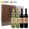 丰收窖藏礼盒干红+干白葡萄酒 750ml*4 礼盒装