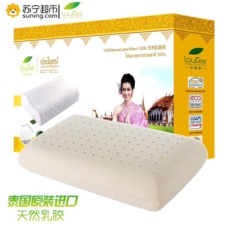 LAYTEX泰国进口天然乳胶枕芯枕头助眠舒适 标准枕 呵护颈椎自然好眠 12x35x63CM 白色