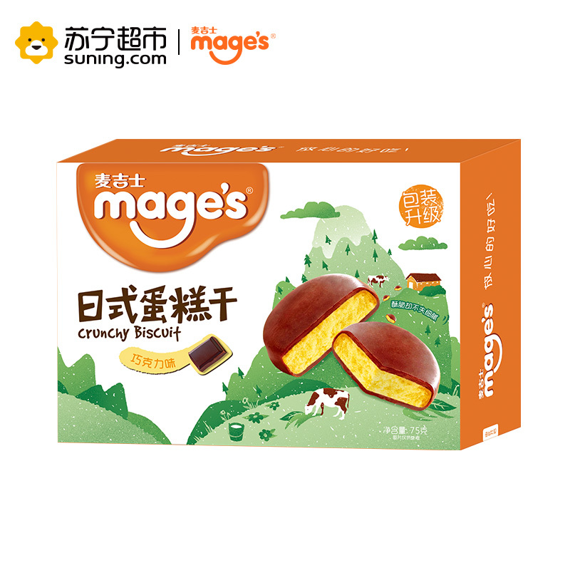 麦吉士mage’s日式蛋糕干黑巧克力味75g盒装下午茶点面包干国产零食点心