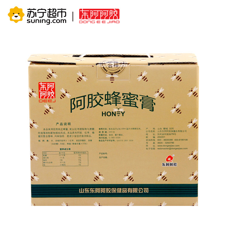 东阿阿胶 山东东阿阿胶蜂蜜膏550g*2瓶