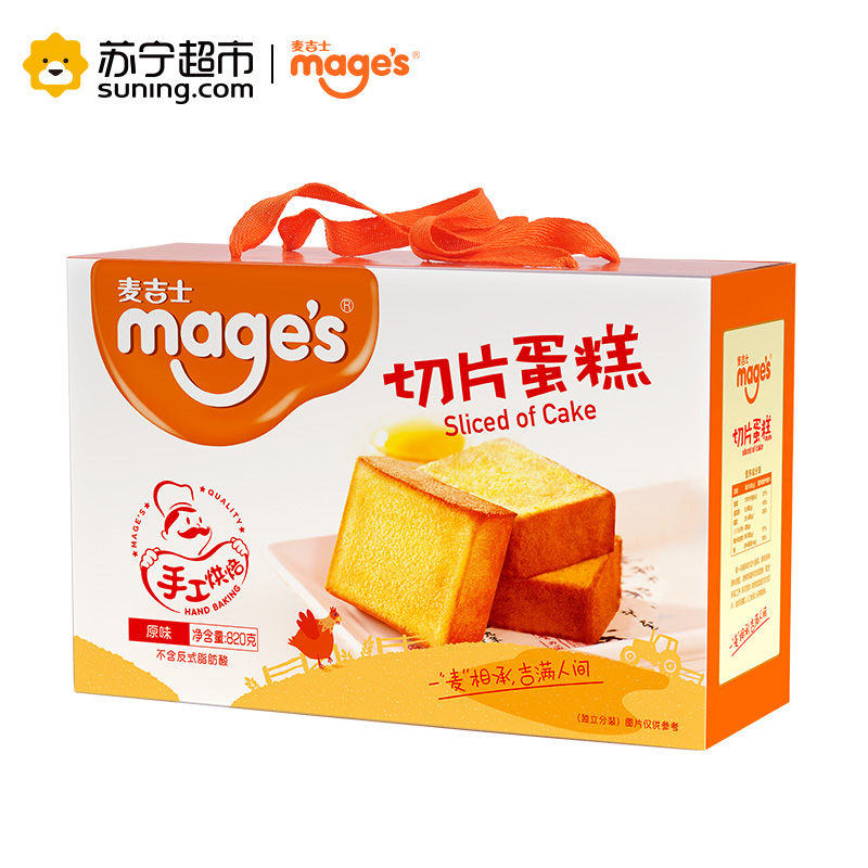 麦吉士(mage’s)原味切片蛋糕礼盒820g