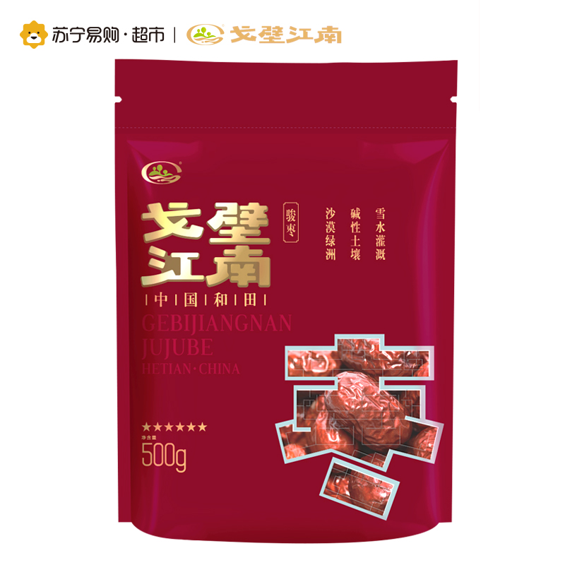 戈壁江南和田御枣 6星500g