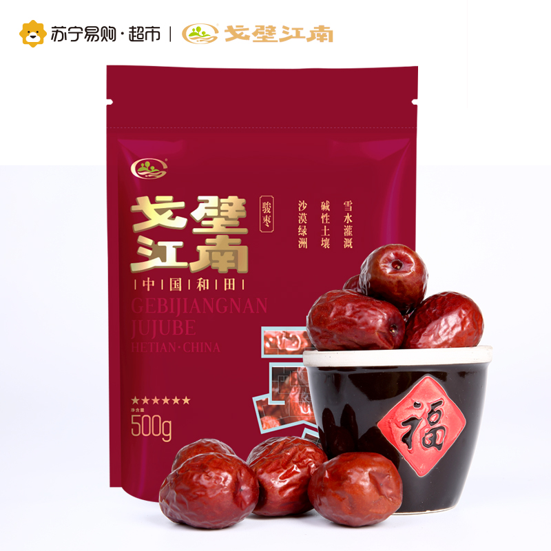 戈壁江南和田御枣 6星500g
