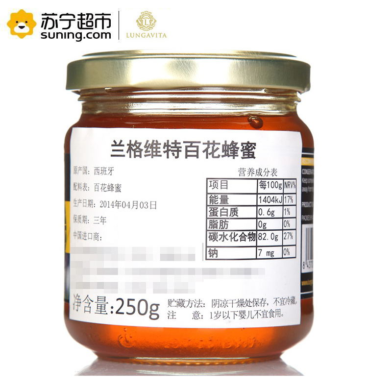 Lungavita兰格维特百花蜂蜜250g/瓶西班牙进口蜂蜜冲饮品