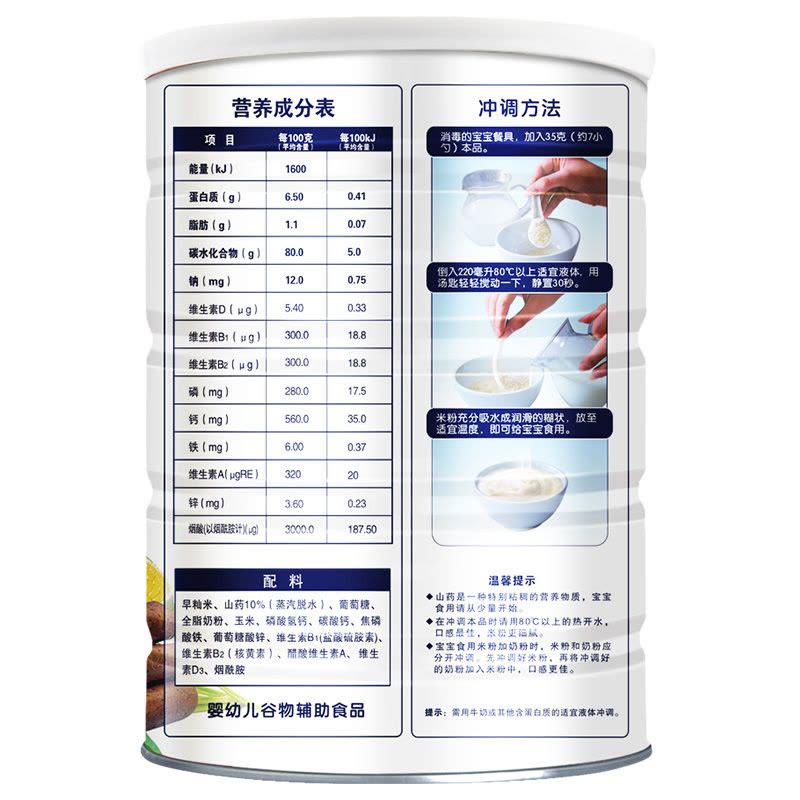 阿颖 山药铁锌钙营养米粉 500g/听 6-36个月适用(新老包装随机发)图片