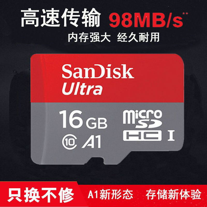 闪迪(SanDisk) microSD存储卡16G 快速读取 TF卡 适用于相机 手机 平板等