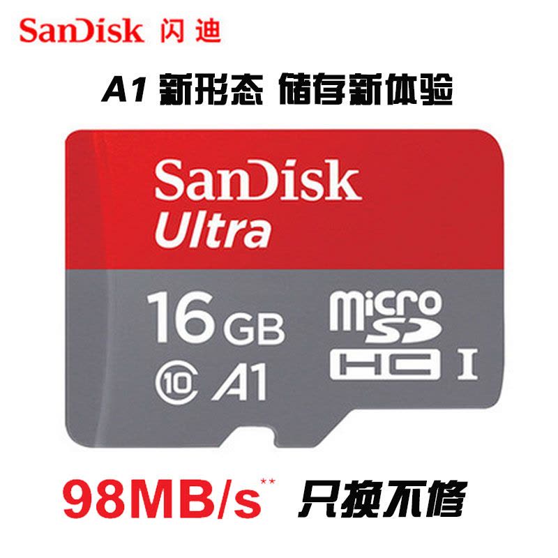 闪迪(SanDisk) microSD存储卡16G 快速读取 TF卡 适用于相机 手机 平板等图片