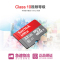 闪迪(SanDisk) microSD存储卡32G 快速读取 TF卡 适用于相机 手机 平板等