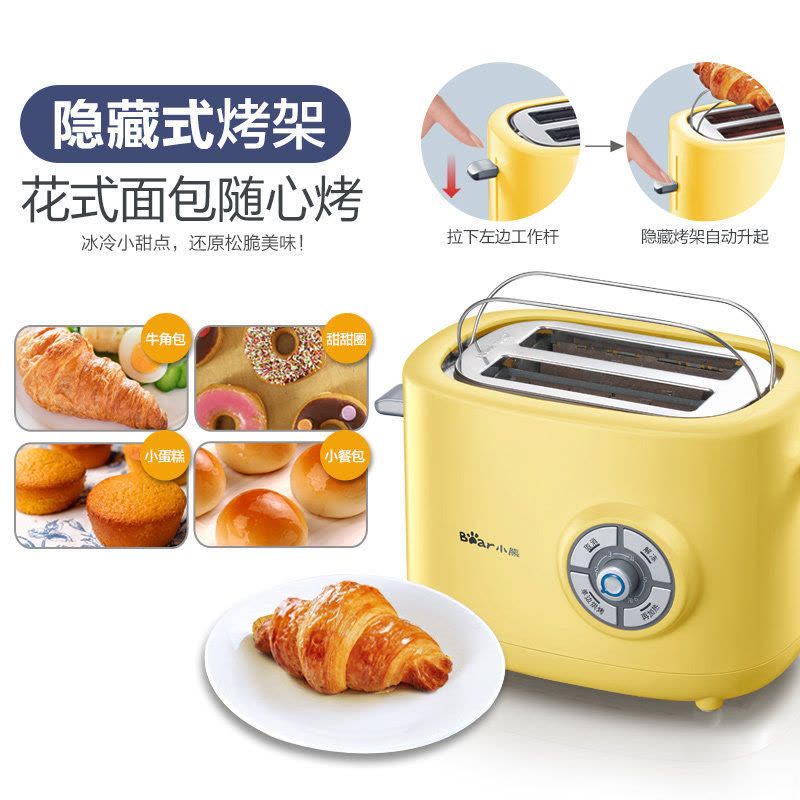 小熊（Bear）多士炉 DSL-A02G1 2片全自动烤面包机 迷你小巧 烘焙单烤 家用早餐机 吐司机图片
