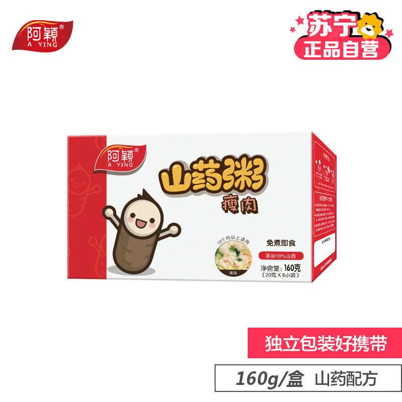 [苏宁自营]阿颖 婴儿山药瘦肉粥 160g/盒