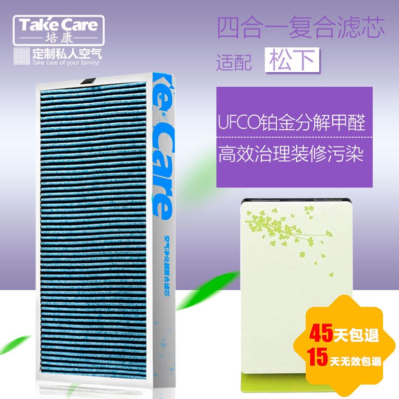 培康(Take Care)适配松下空气净化器复合滤网滤芯配件 适用PXF35C PDF35C VDG35C 除醛版高清大图