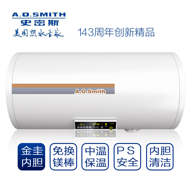 A.O.史密斯电热水器CEWH-75PEF10