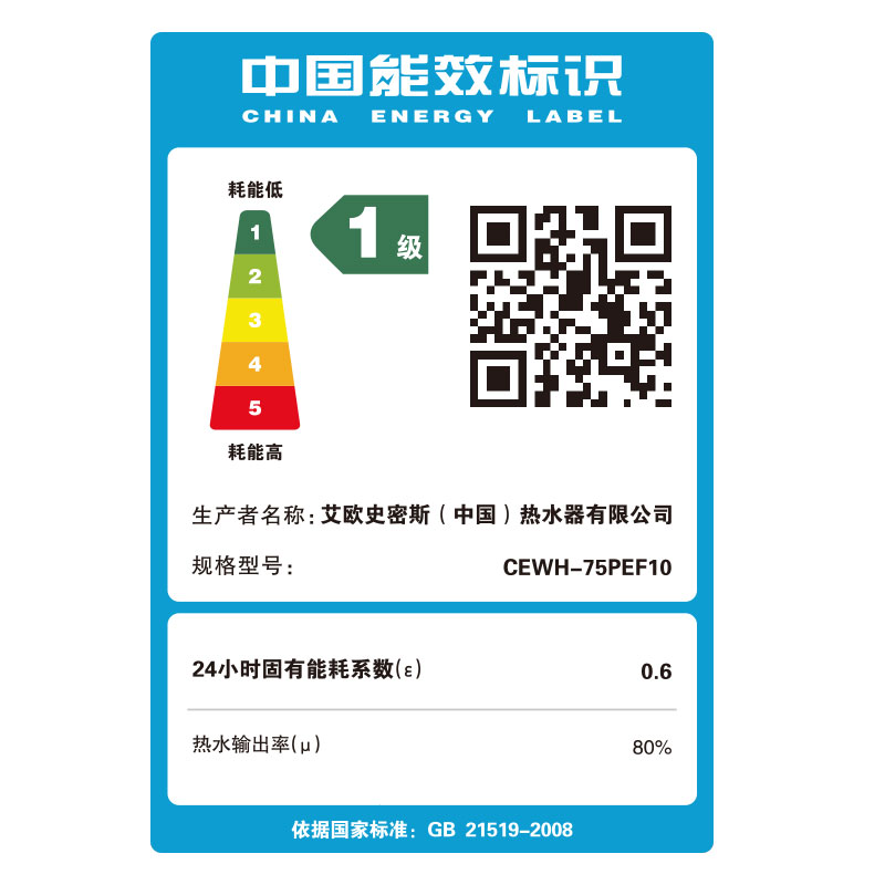 A.O.史密斯电热水器CEWH-75PEF10