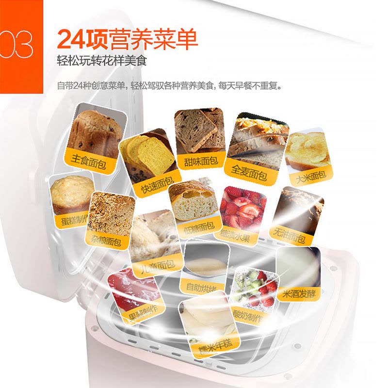 美的(Midea)面包机 TSC2011 多功能触摸屏 全自动撒酵母果料 麦香窖技术 自动和面机图片
