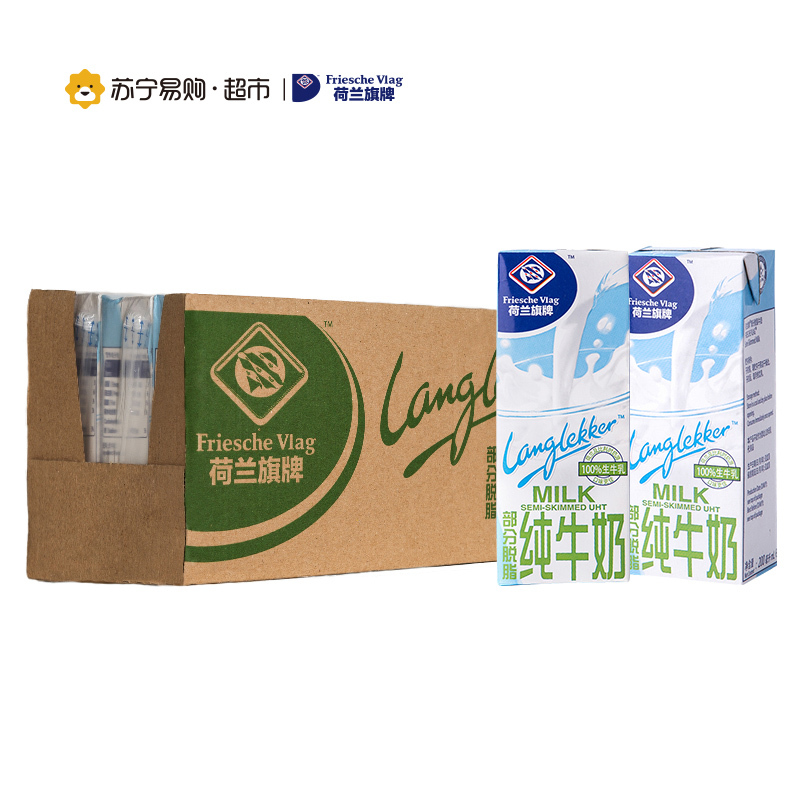 荷兰旗牌(Friesche Vlag)部分脱脂牛奶200ML*30盒 荷兰进口