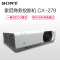 索尼(SONY) VPL-CX279 商务办公会议投影机 家用高清投影仪( 5200 流明 XGA分辨率)