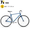 700Bike 城市公路自行车后街-L-蓝