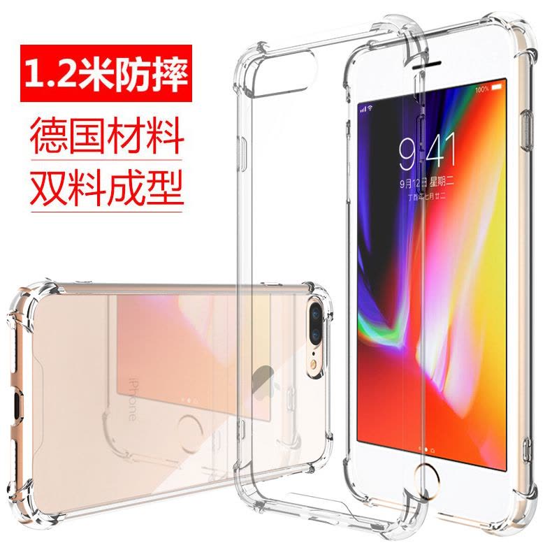 ESCASE 苹果iphone8plus/7Plus手机壳苹果8P/7Plus透明保护套 硅胶防摔软壳 高透气垫防摔图片