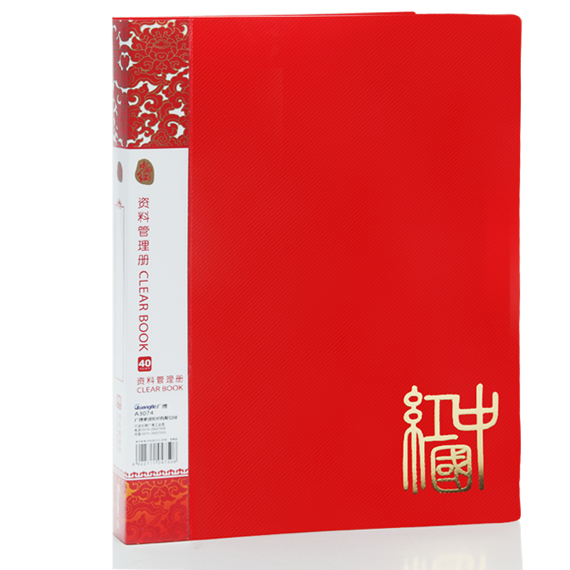 广博40页资料册中国红系列