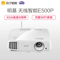 明基(BenQ) E500P 商用投影仪 投影机(1024×768dpi分辨率 3300流明 无线WIFI智能)经典商务