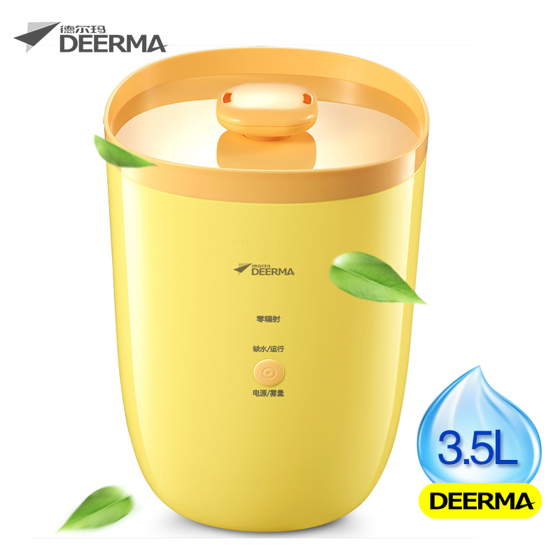 德尔玛(Deerma)DEM-ST100 家用静音卧室 迷你空调 办公室空气香薰机 3.5L大容量加湿器