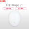 华三(H3C) 魔术家 Magic F1 无线wifi中继器信号放大器 智能夜灯无线中继器