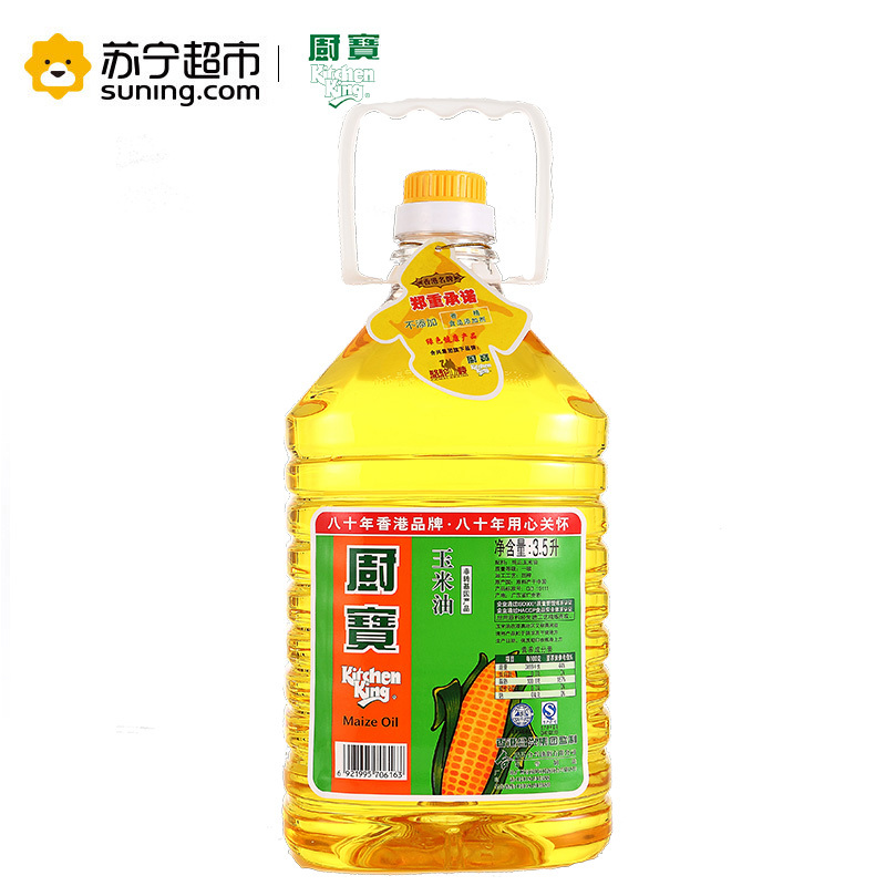 厨宝香港品质食用油非转基因玉米油3.5L/桶