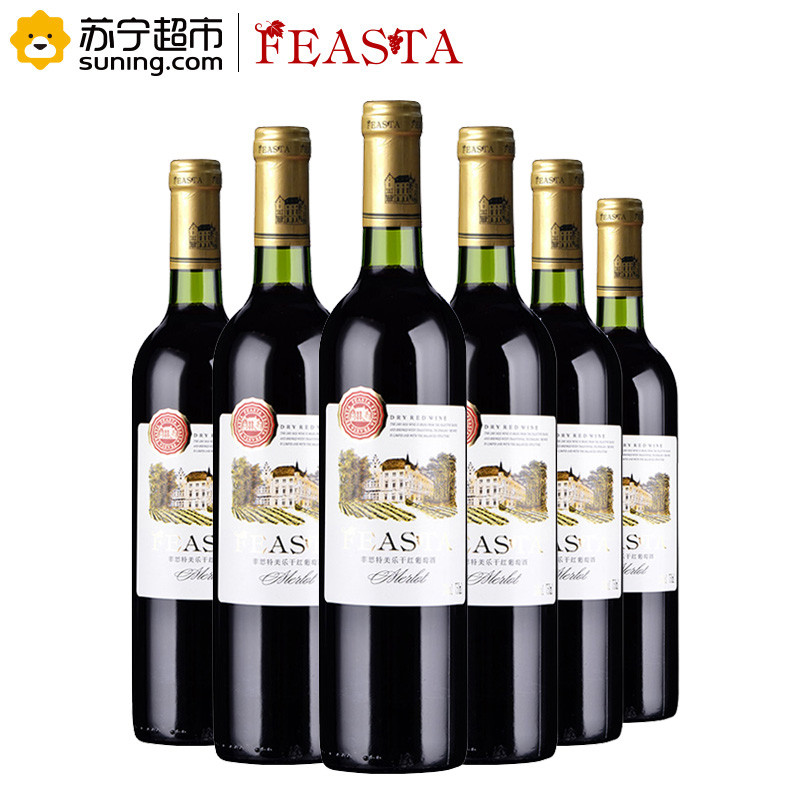 菲思特(FEASTA)美乐干红葡萄酒750ml*6 整箱装