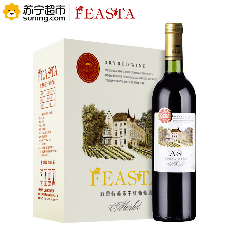 菲思特(FEASTA)美乐干红葡萄酒750ml*6 整箱装