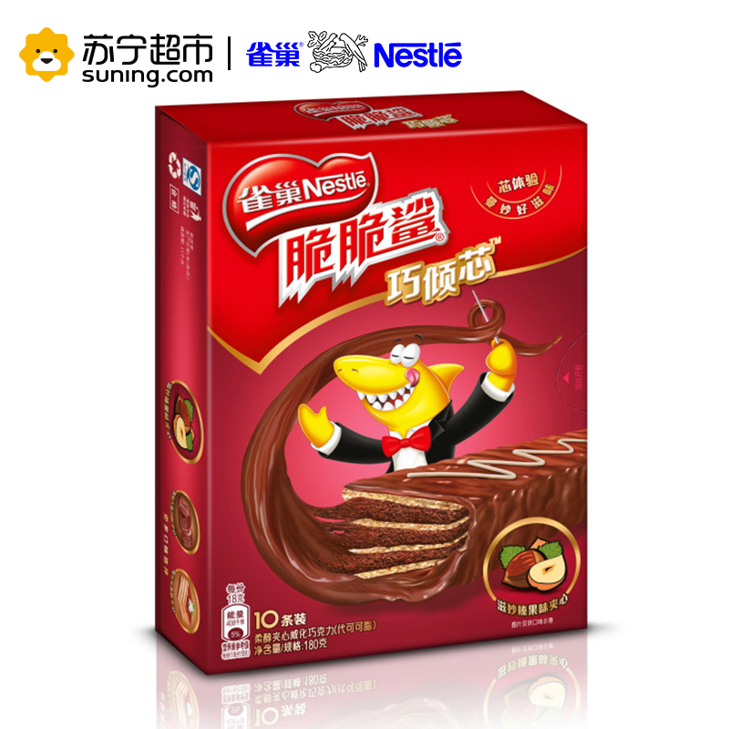 雀巢（Nestle）脆脆鲨 巧倾芯滋妙榛果味夹心柔醇夹心威化巧克力（代可可脂）180g/盒装 休闲 零食