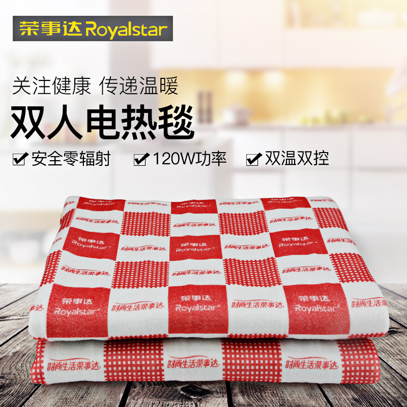 荣事达(Royalstar)电热毯R1768办公室暖手暖脚宝护膝电热毯褥子暖身毯全线路特别安全保护双人双控