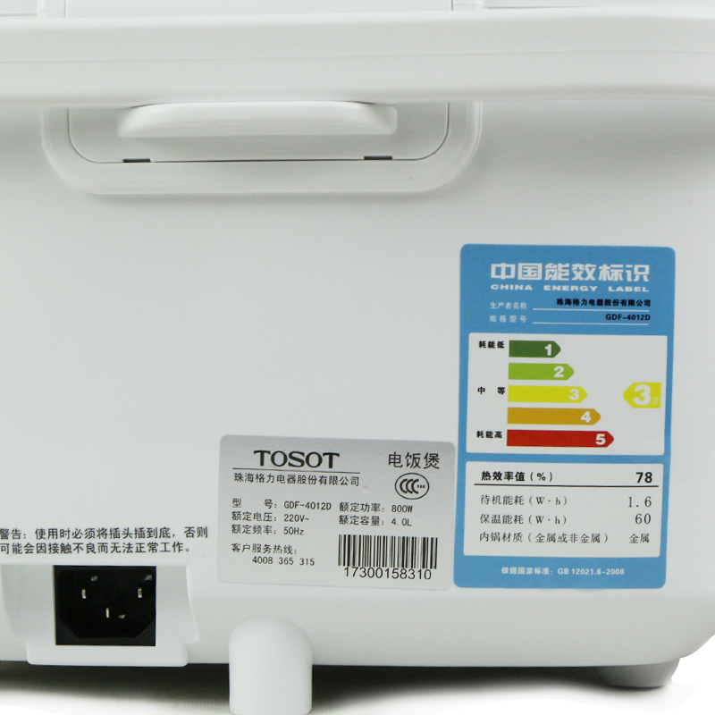 格力(TOSOT)智能格力电饭煲 GDF-4012D 家用多功能4L大容量电饭煲高清大图