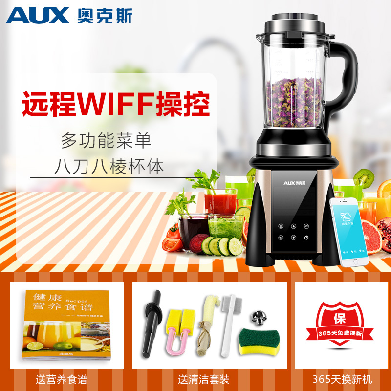 奥克斯(AUX)破壁机AUX-PB931手机WIFI操作 多功能菜单 一键加热破壁 辅食料理机 搅拌机 豆浆机 果汁机