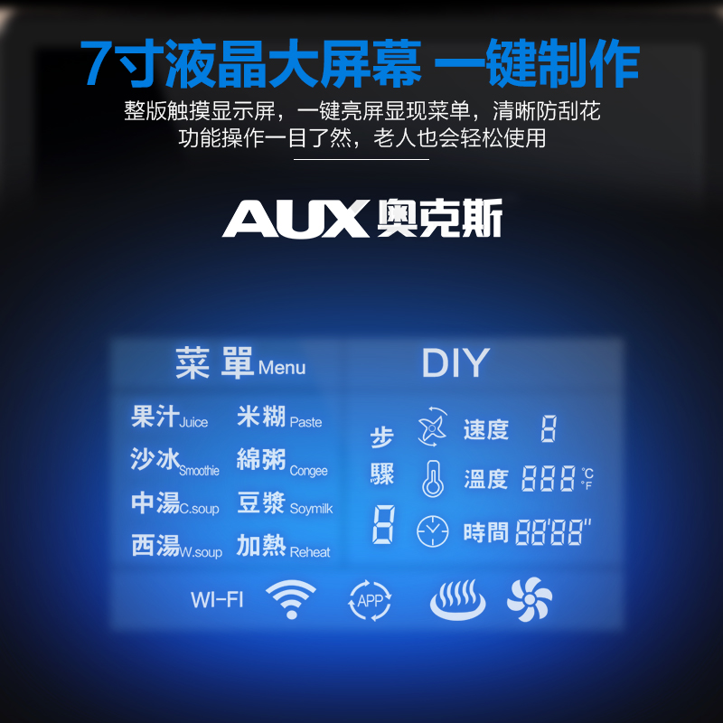 奥克斯(AUX)破壁机AUX-PB931手机WIFI操作 多功能菜单 一键加热破壁 辅食料理机 搅拌机 豆浆机 果汁机