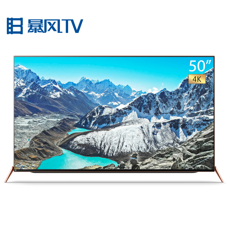 暴风TV/BFTV 50B2 50英寸分体电视 4K分体可升级玫瑰金 金属机身智能液晶平板电视