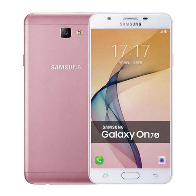 SAMSUNG/三星 Galaxy On7 （G6100）2016版 嫣霞粉 3+32G 全网通4G手机图片