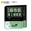 男性主义（MENPLUS）细致毛孔焕肤面膜25ml*3/盒